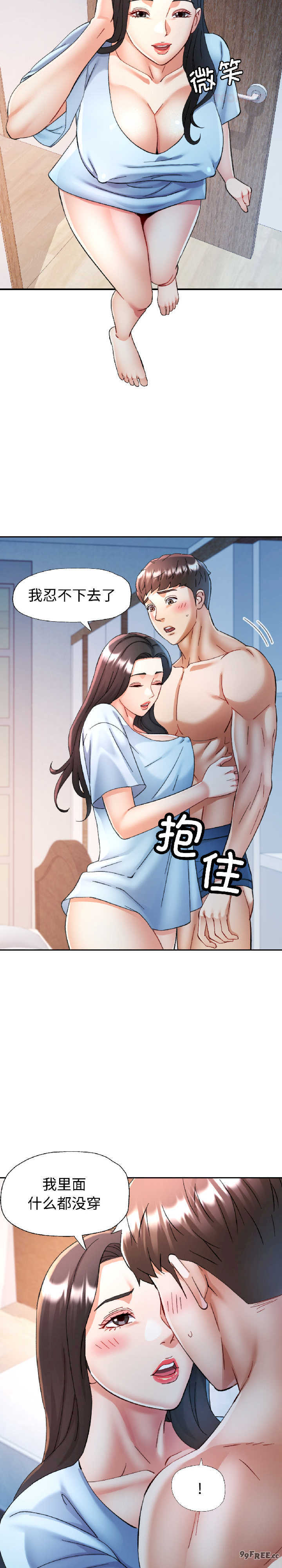 可以爱你吗/似曾相识的她