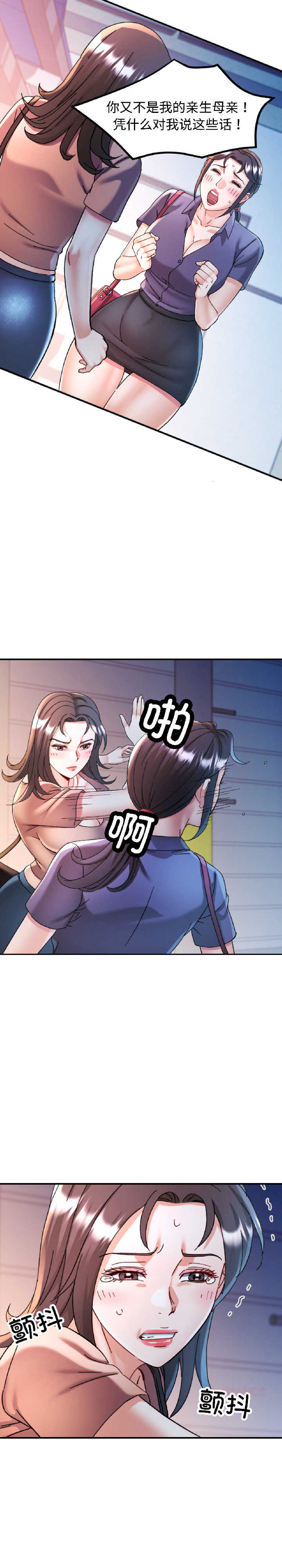 可以爱你吗/似曾相识的她