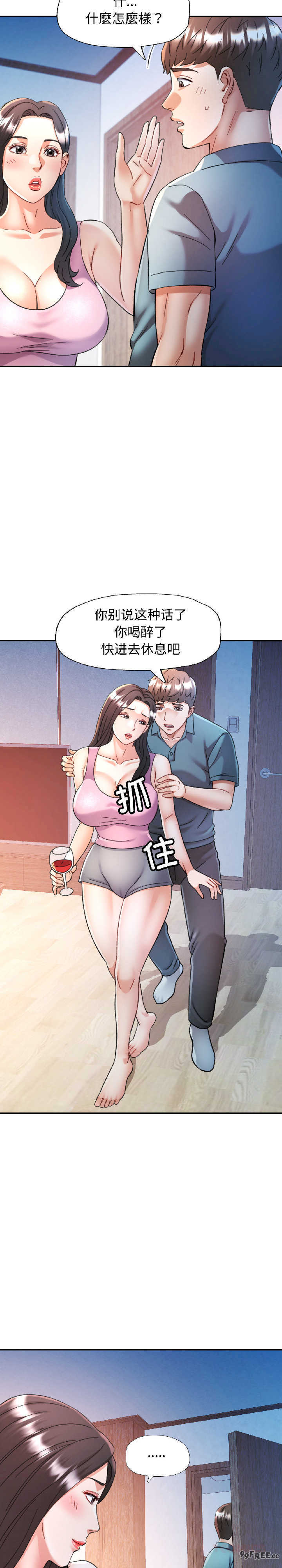 可以爱你吗/似曾相识的她