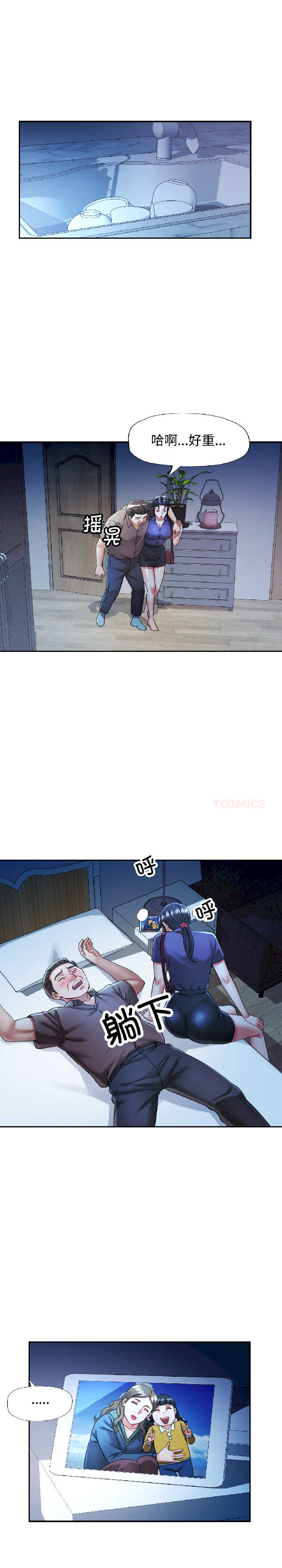 可以爱你吗/似曾相识的她