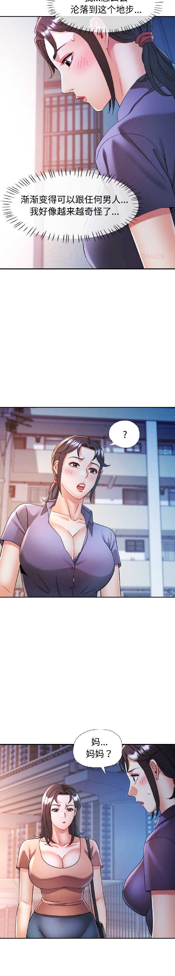 可以爱你吗/似曾相识的她