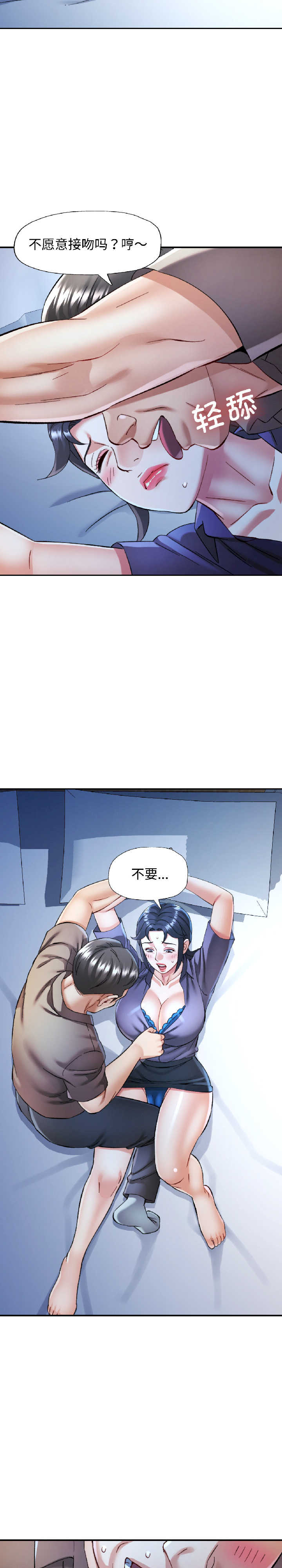 可以爱你吗/似曾相识的她