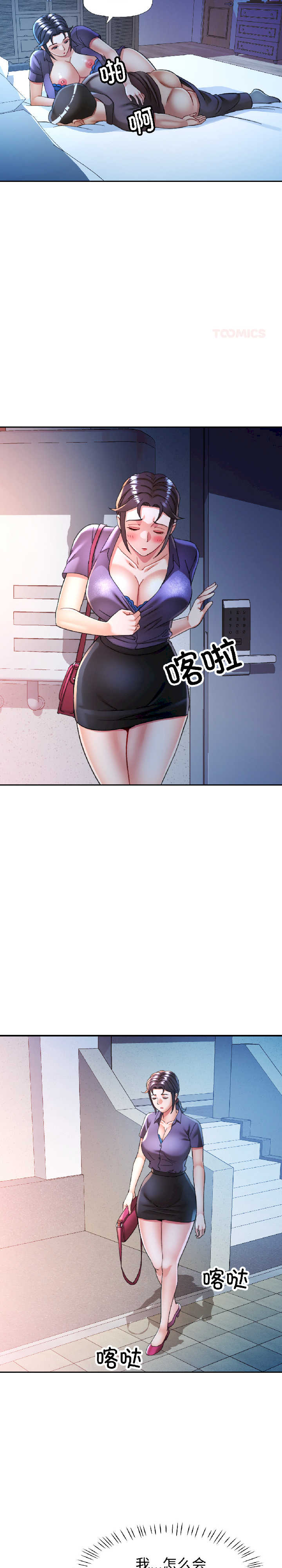 可以爱你吗/似曾相识的她