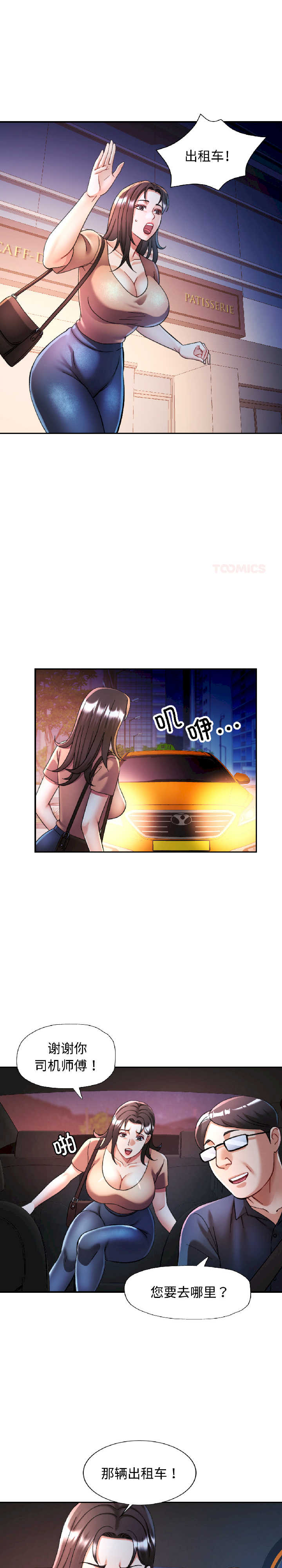 可以爱你吗/似曾相识的她