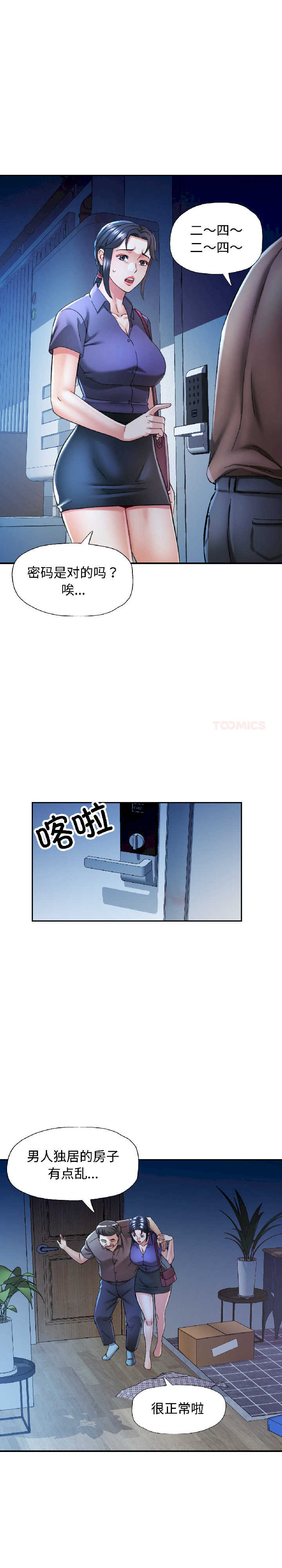 可以爱你吗/似曾相识的她