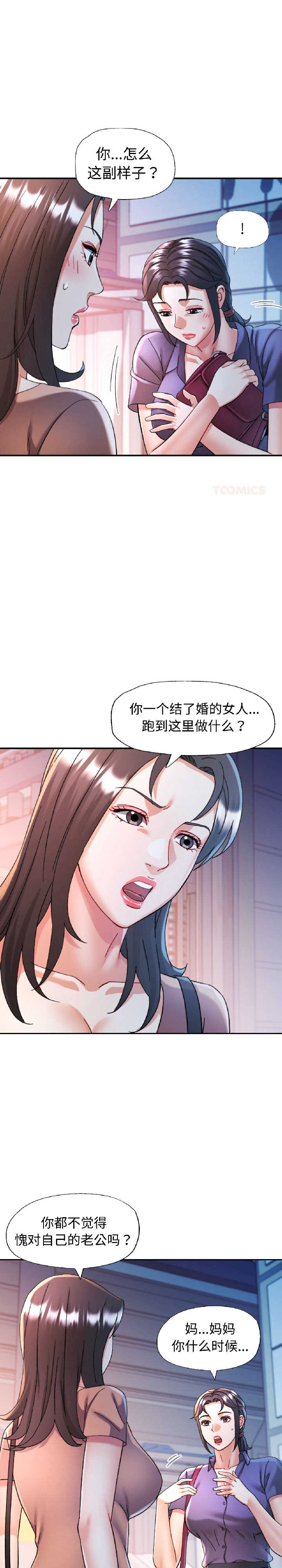 可以爱你吗/似曾相识的她