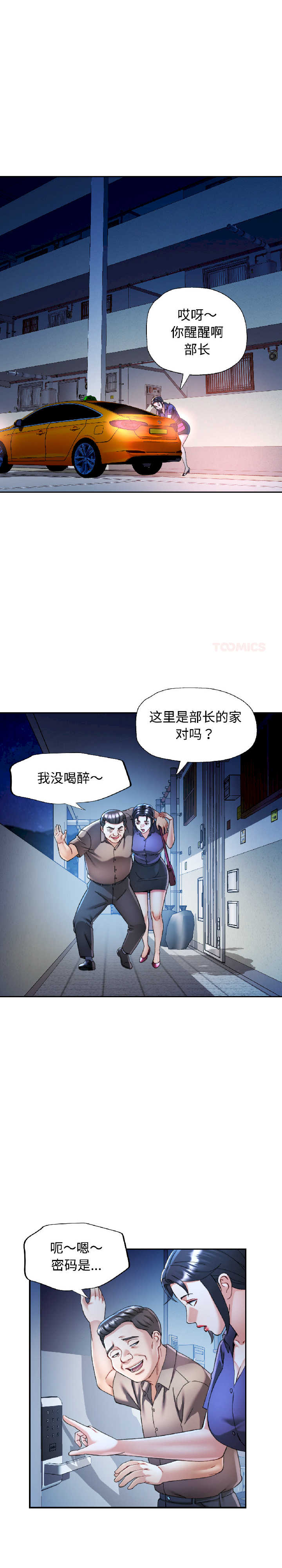 可以爱你吗/似曾相识的她