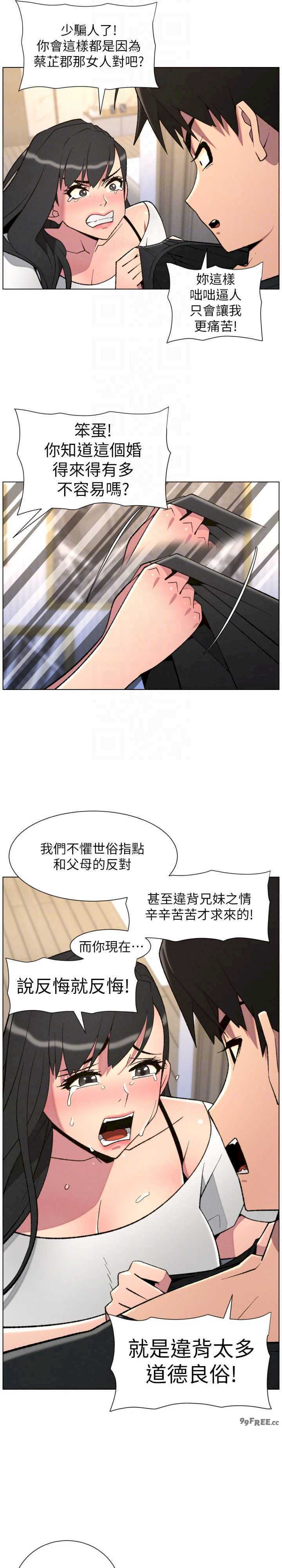 兄妹的秘密授课