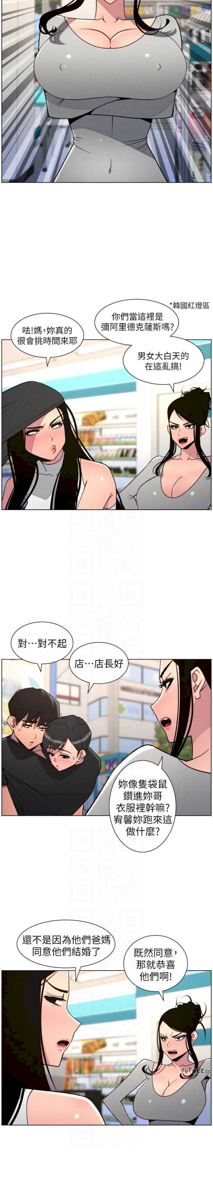 兄妹的秘密授课