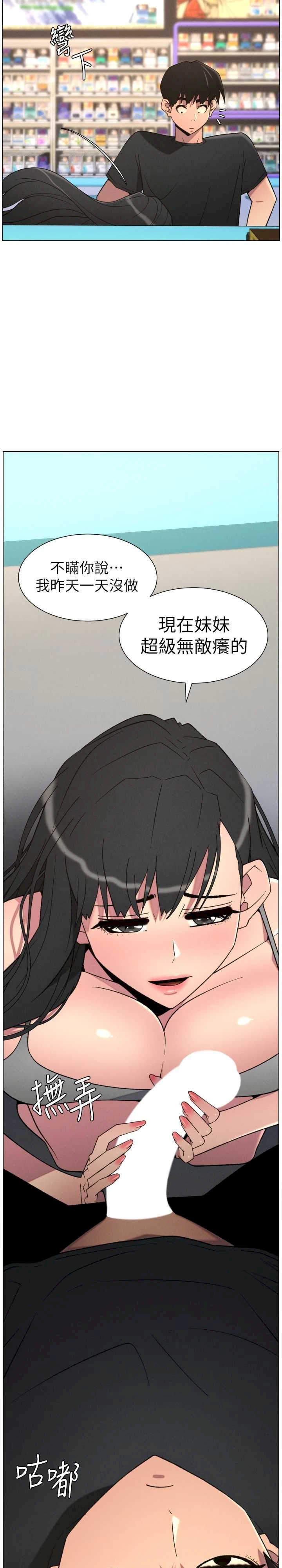 兄妹的秘密授课