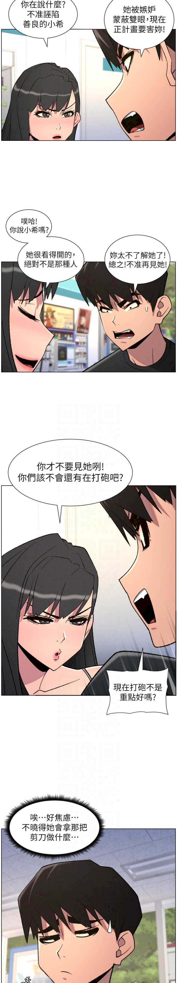 兄妹的秘密授课