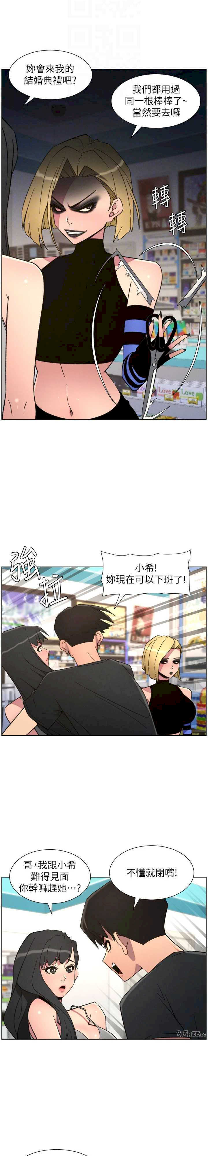 兄妹的秘密授课