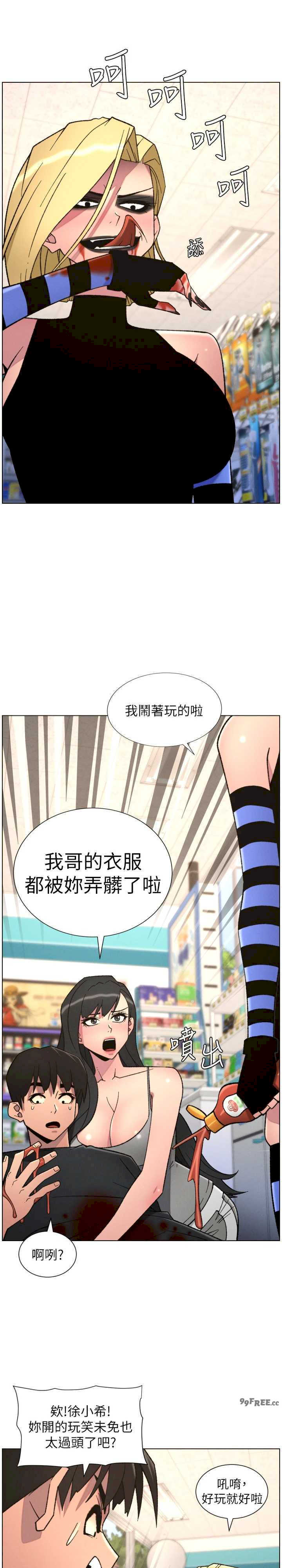 兄妹的秘密授课