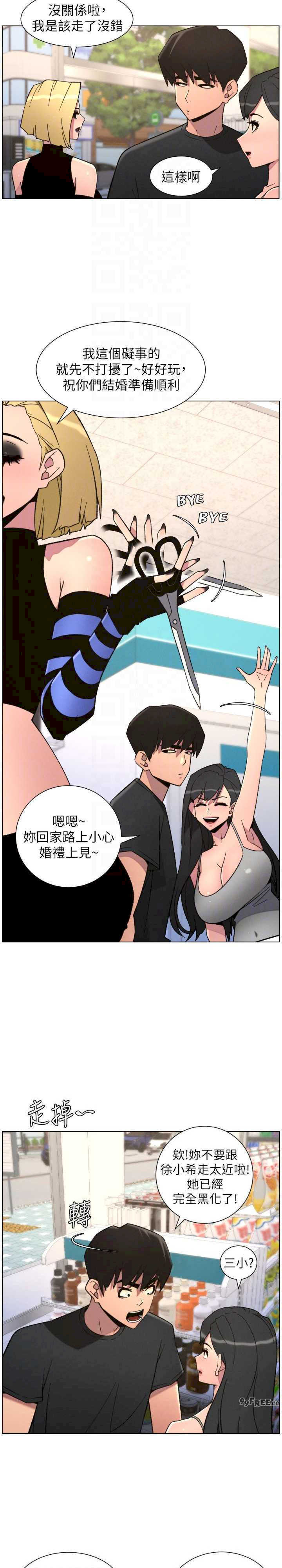 兄妹的秘密授课