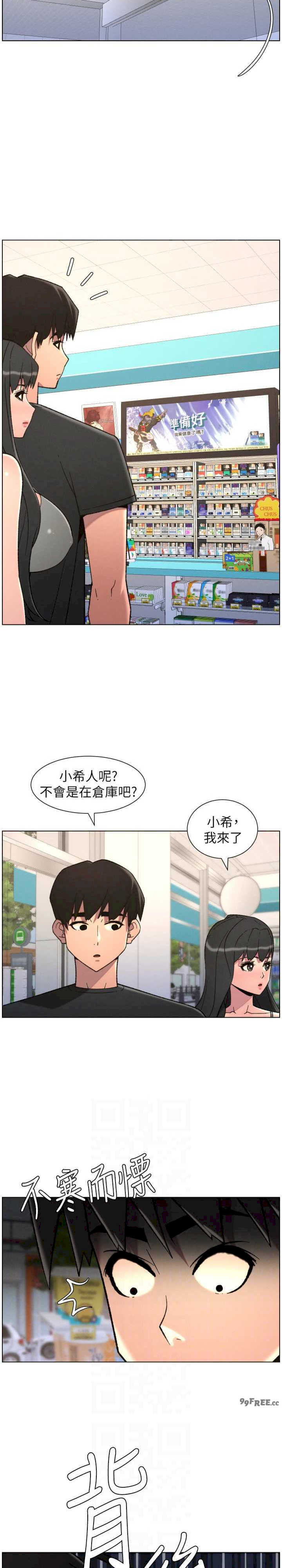 兄妹的秘密授课