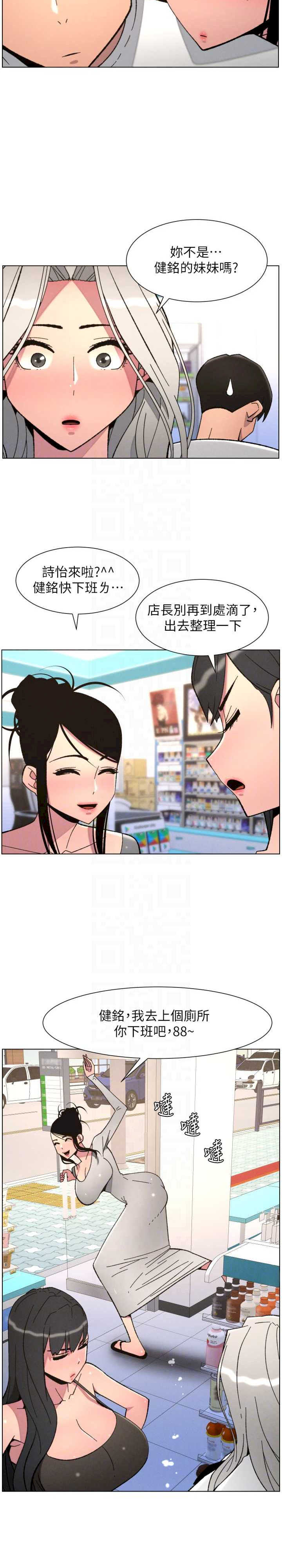 兄妹的秘密授课