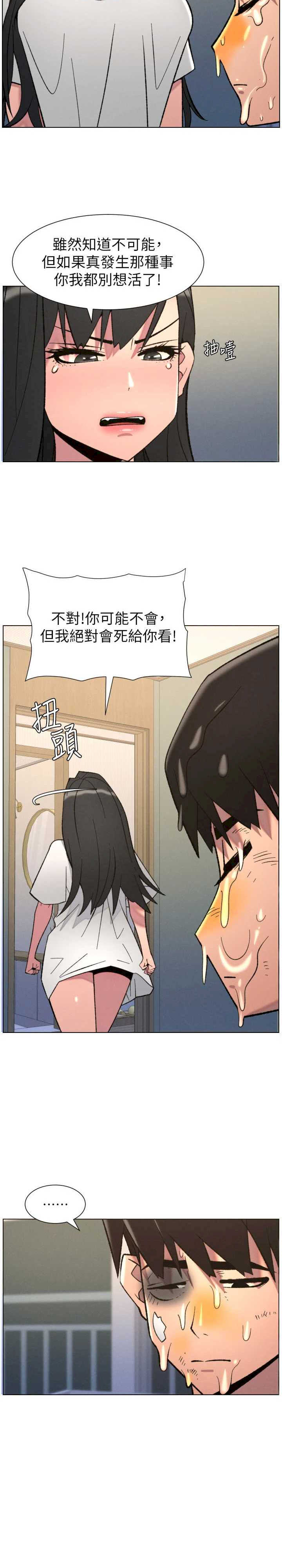 兄妹的秘密授课