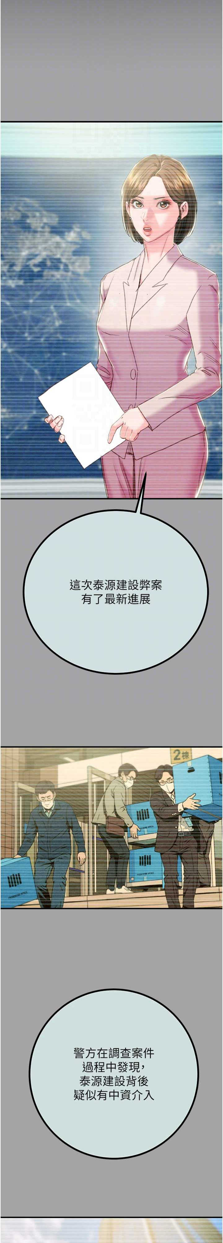 掠夺行动/抢夺的滋味