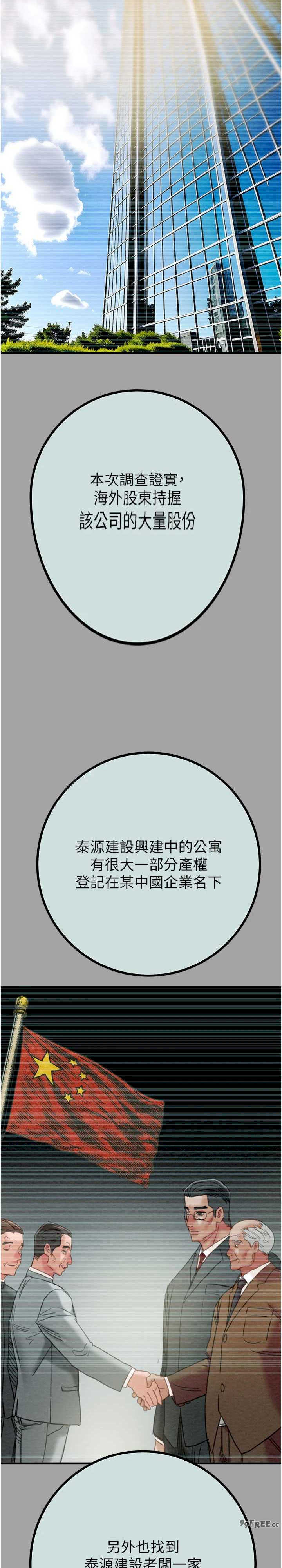 掠夺行动/抢夺的滋味