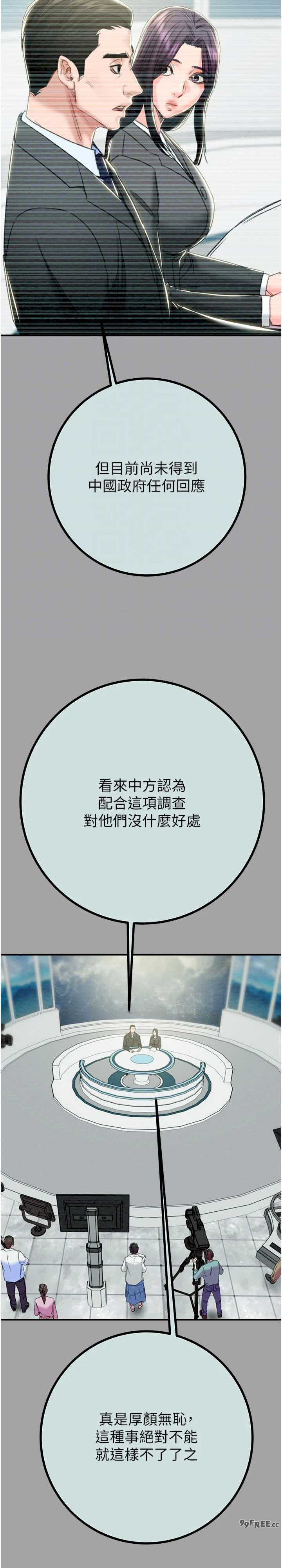 掠夺行动/抢夺的滋味