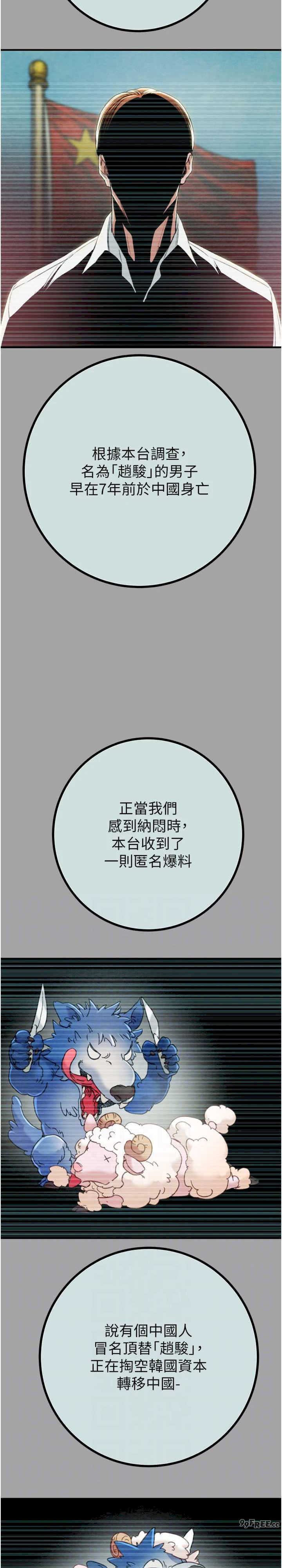 掠夺行动/抢夺的滋味