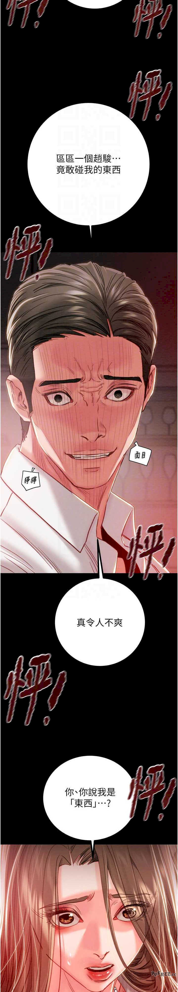 掠夺行动/抢夺的滋味