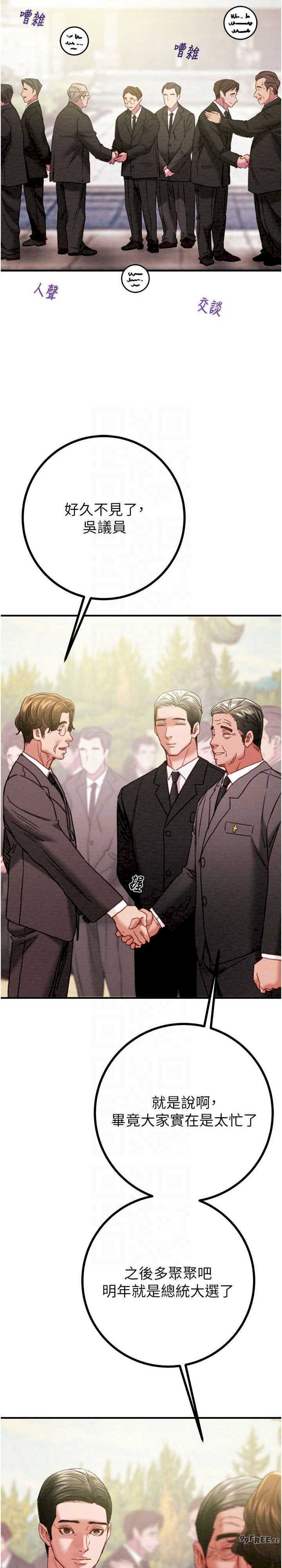 掠夺行动/抢夺的滋味