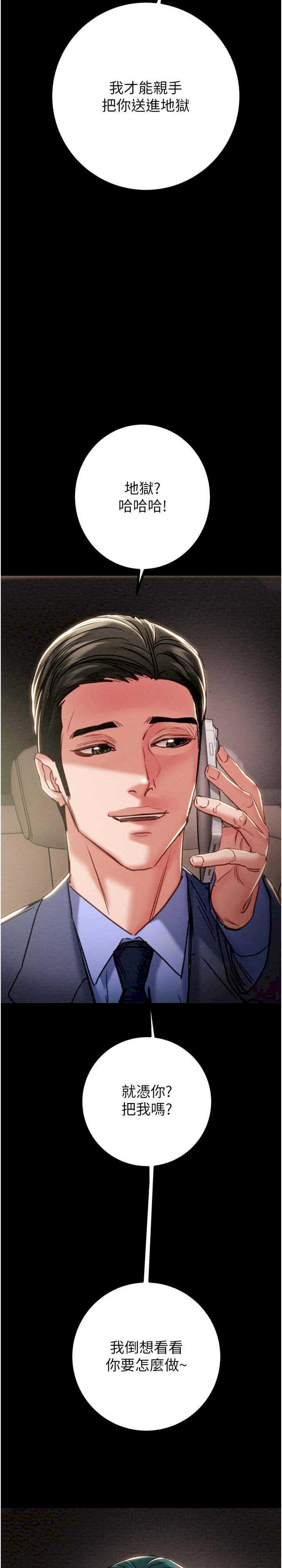 掠夺行动/抢夺的滋味