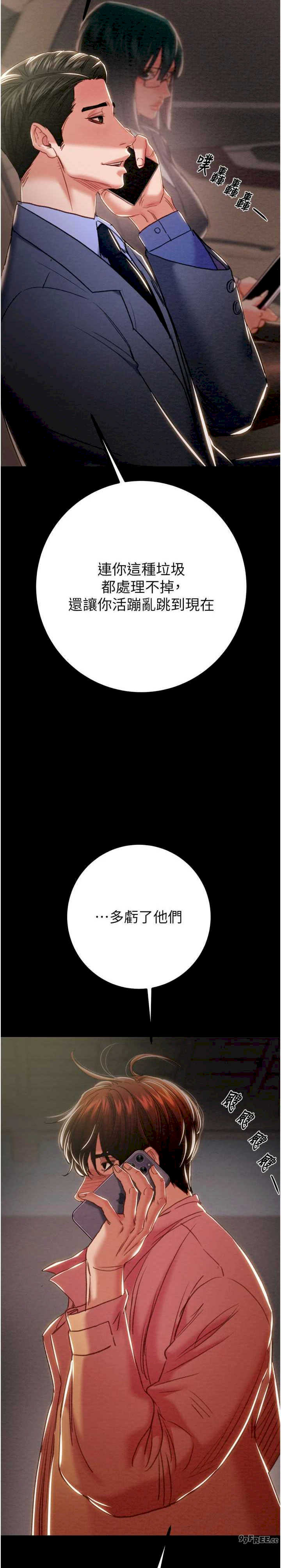 掠夺行动/抢夺的滋味