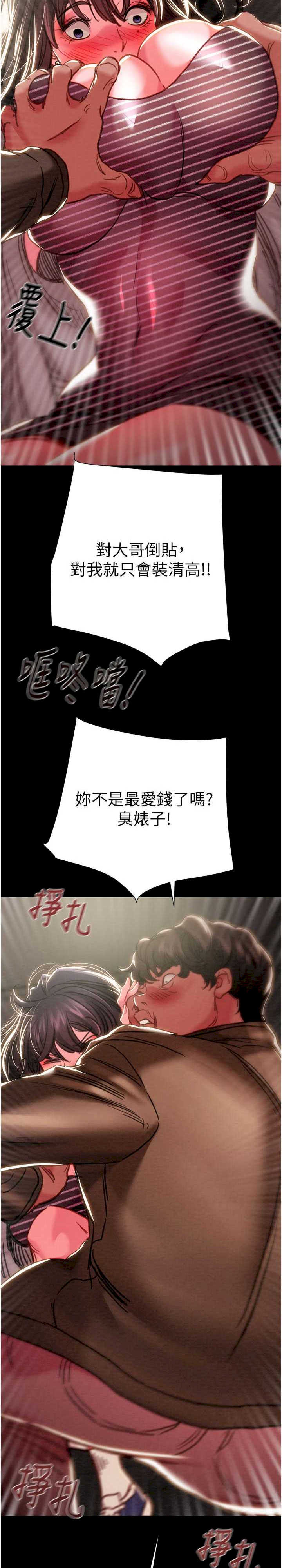 掠夺行动/抢夺的滋味