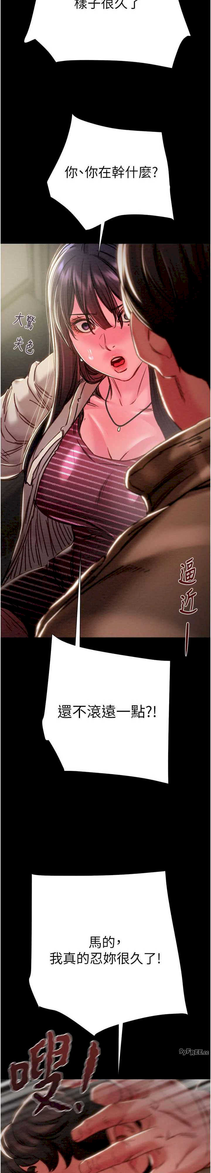 掠夺行动/抢夺的滋味