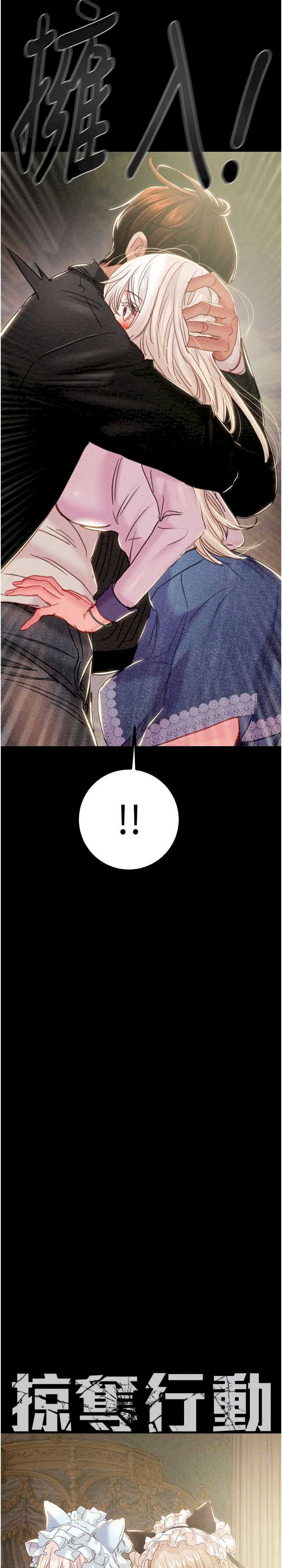 掠夺行动/抢夺的滋味