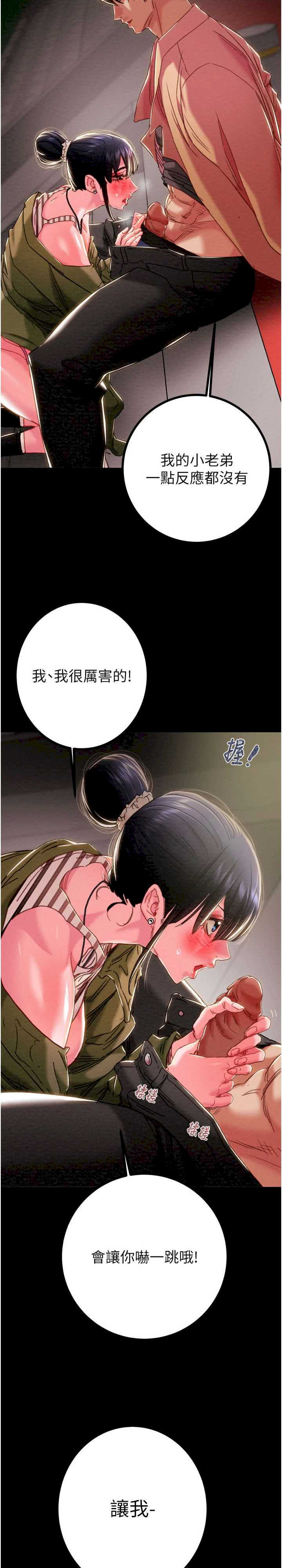 掠夺行动/抢夺的滋味