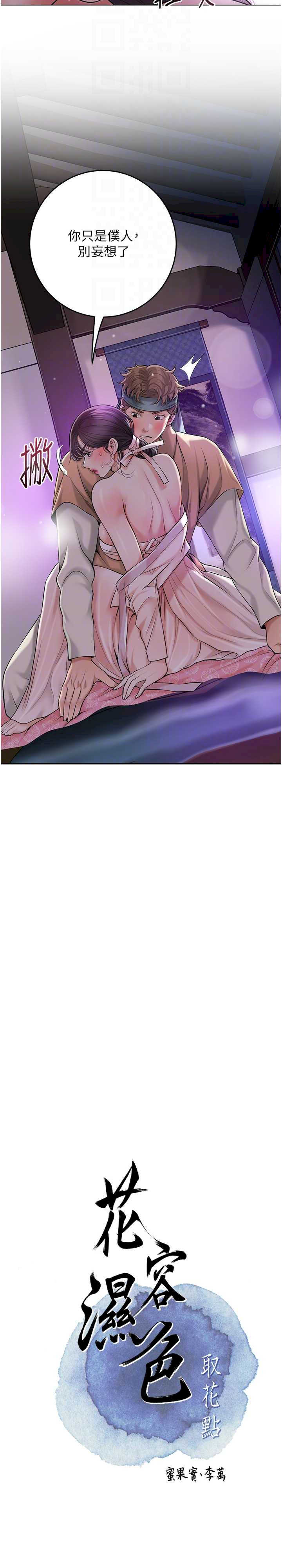 花容湿色:取花点