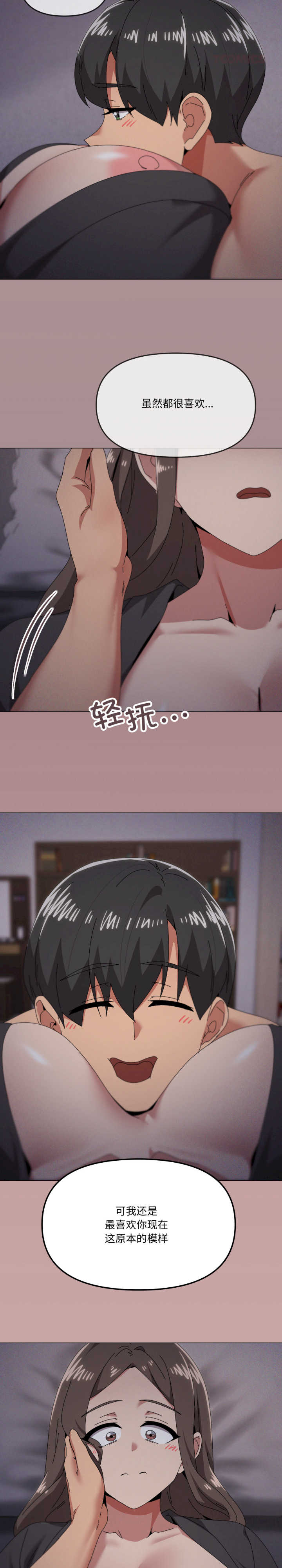 家人之间这样不好吧/家人麥計較