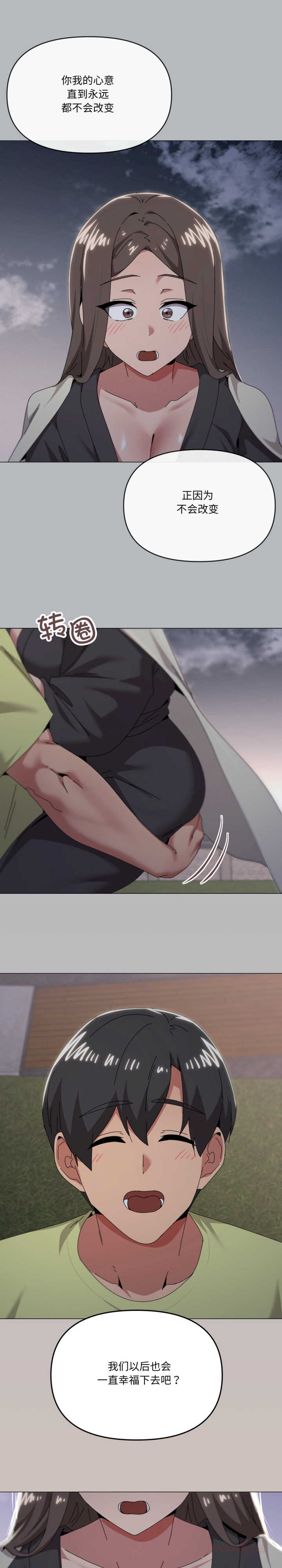 家人之间这样不好吧/家人麥計較