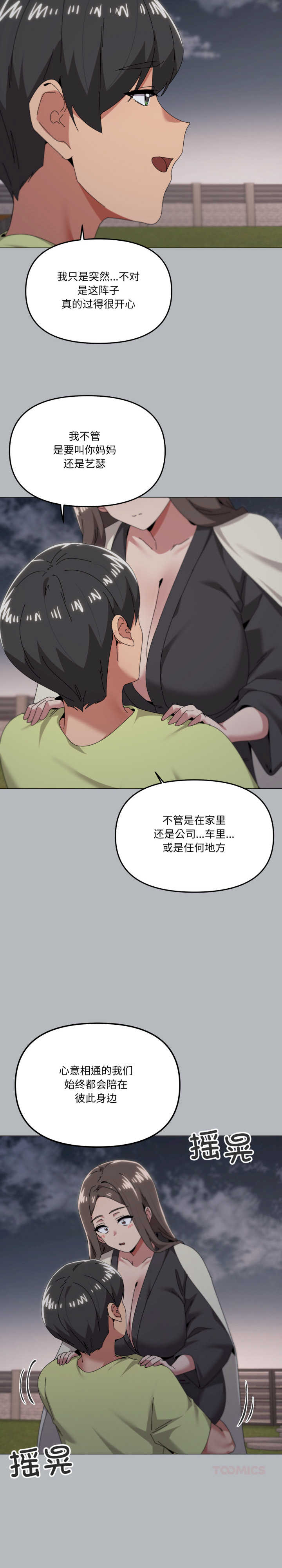 家人之间这样不好吧/家人麥計較