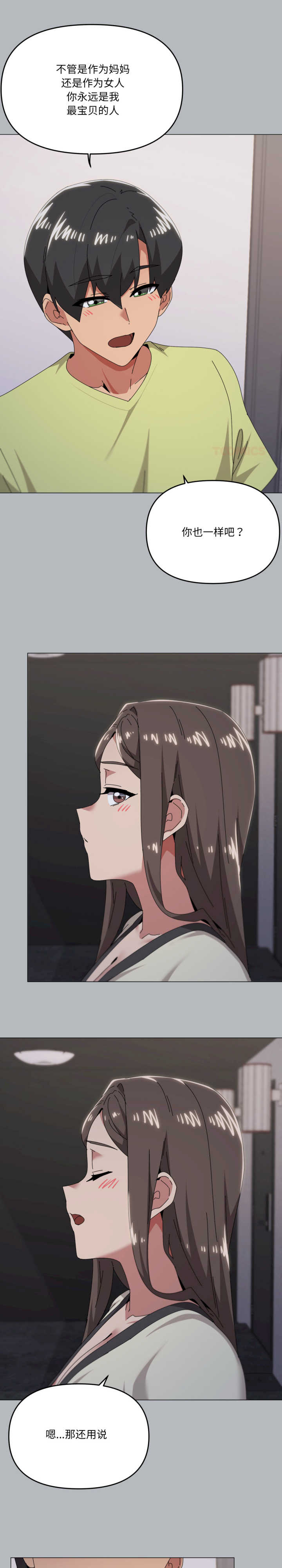 家人之间这样不好吧/家人麥計較