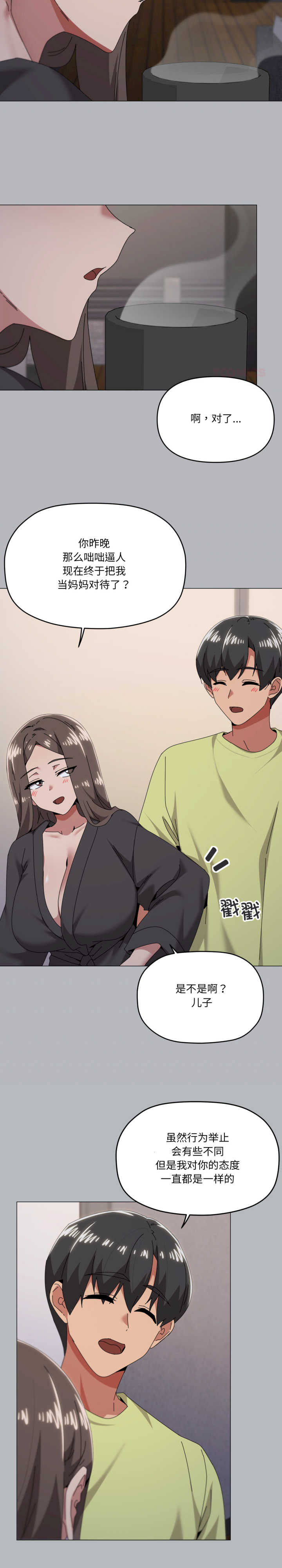 家人之间这样不好吧/家人麥計較