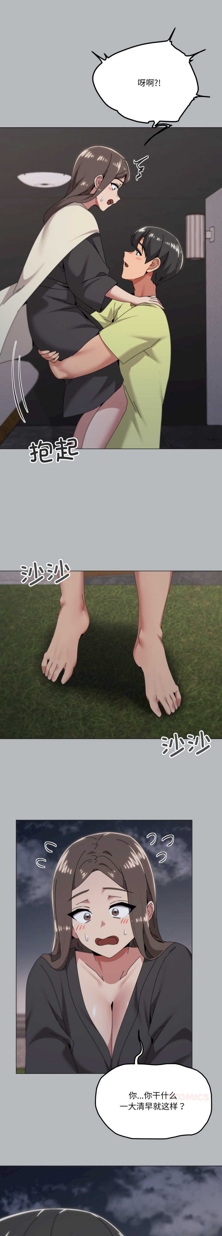 家人之间这样不好吧/家人麥計較