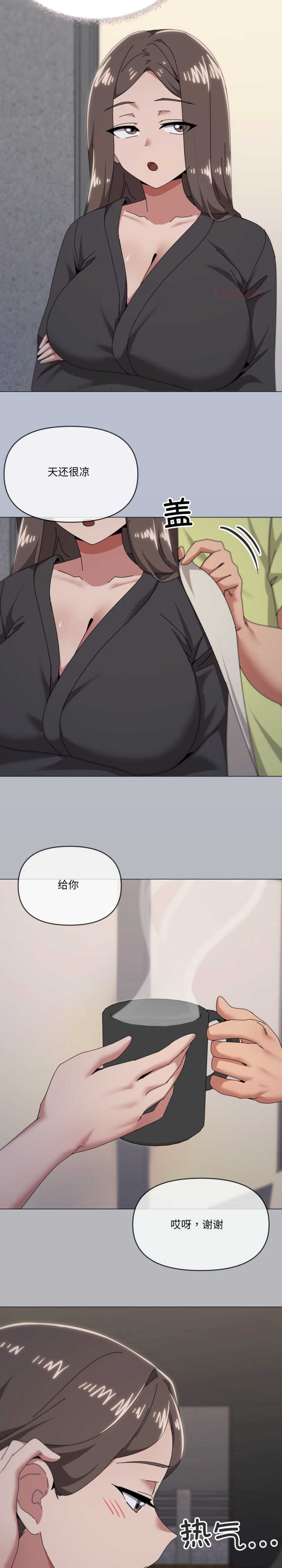 家人之间这样不好吧/家人麥計較