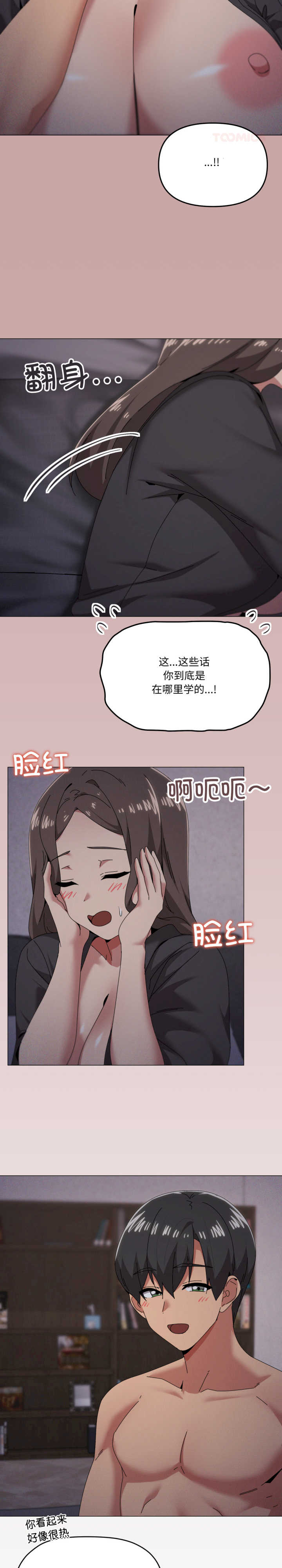 家人之间这样不好吧/家人麥計較