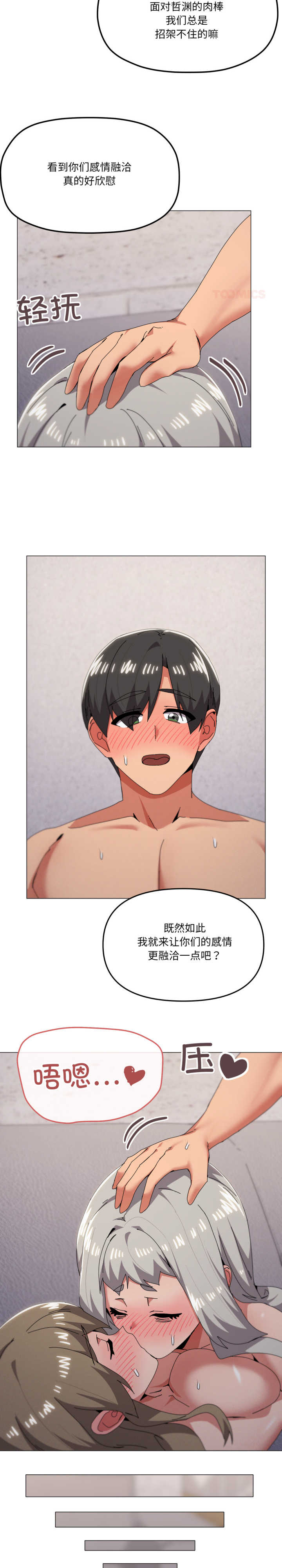 家人之间这样不好吧/家人麥計較