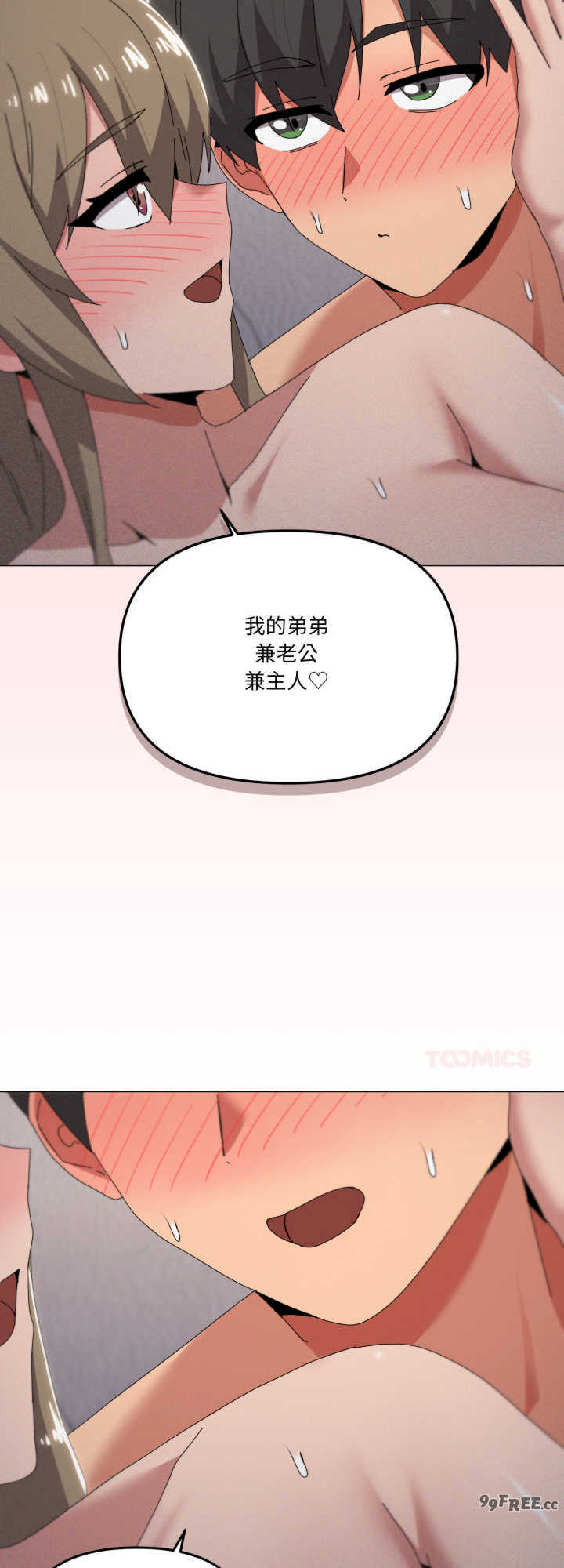 家人之间这样不好吧/家人麥計較