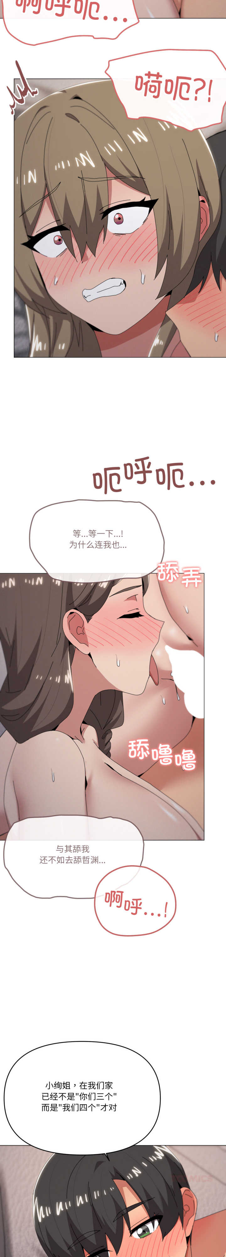 家人之间这样不好吧/家人麥計較