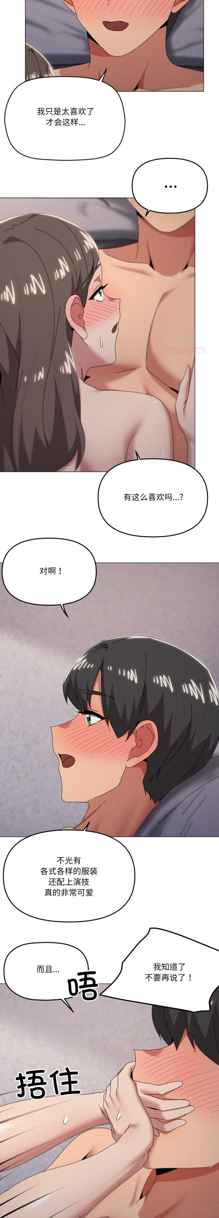 家人之间这样不好吧/家人麥計較