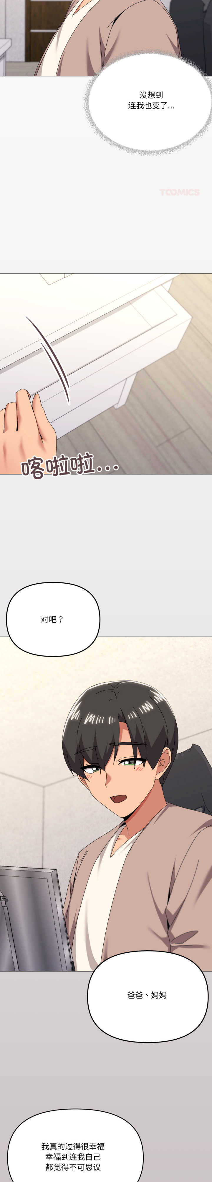 家人之间这样不好吧/家人麥計較