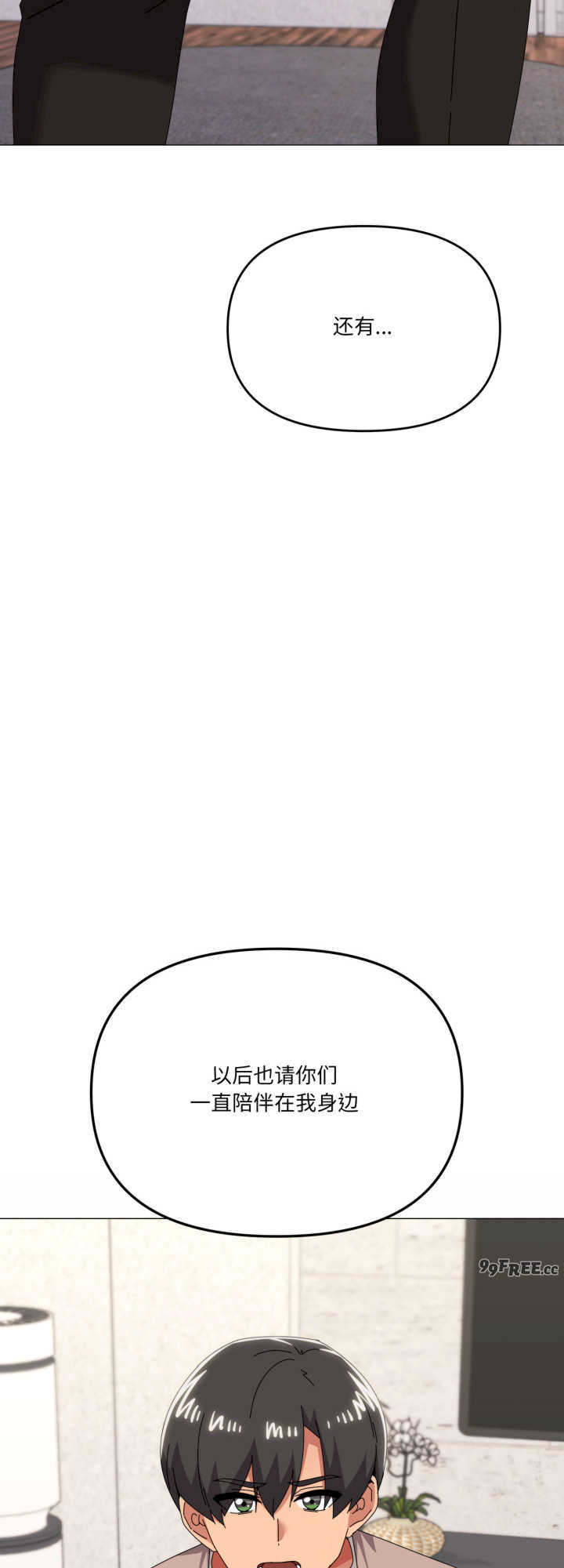 家人之间这样不好吧/家人麥計較