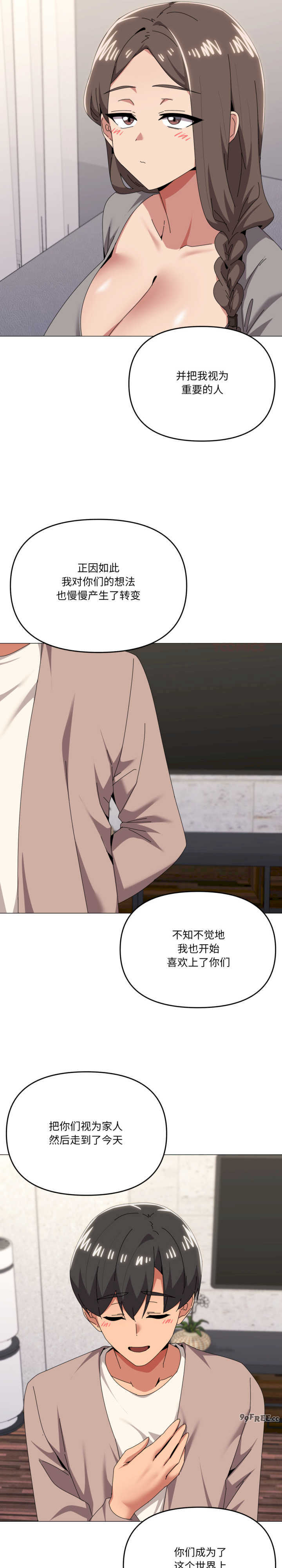 家人之间这样不好吧/家人麥計較