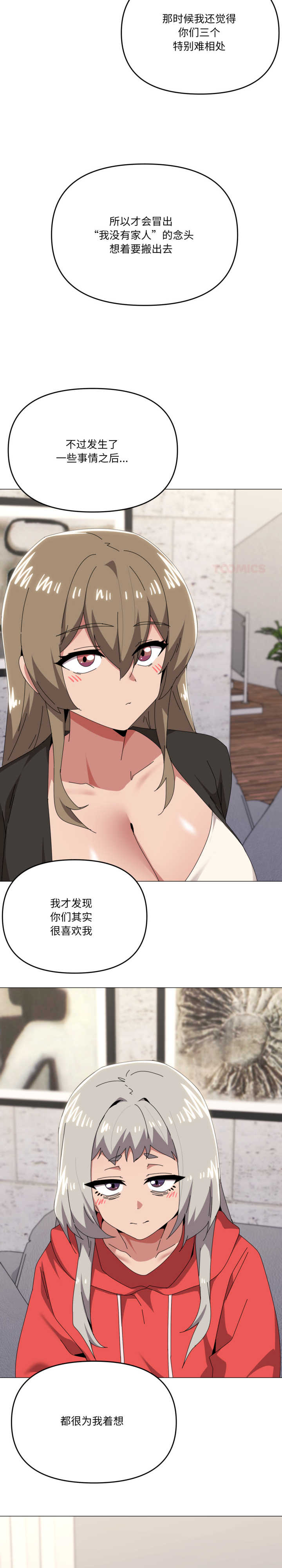 家人之间这样不好吧/家人麥計較